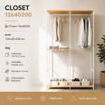 ตู้เสื้อผ้าแบบเปิด Closet 12640200