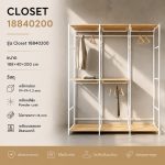 ตู้เสื้อผ้าแบบเปิด Closet 18840200