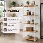 ชั้นวางของ Shelf 6044153