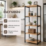 ชั้นวางของ Shelf 6044153